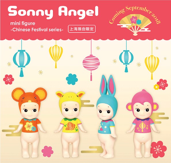 Sonny Angel Shang hai limited mini figure Chinese Festival Series judd angel