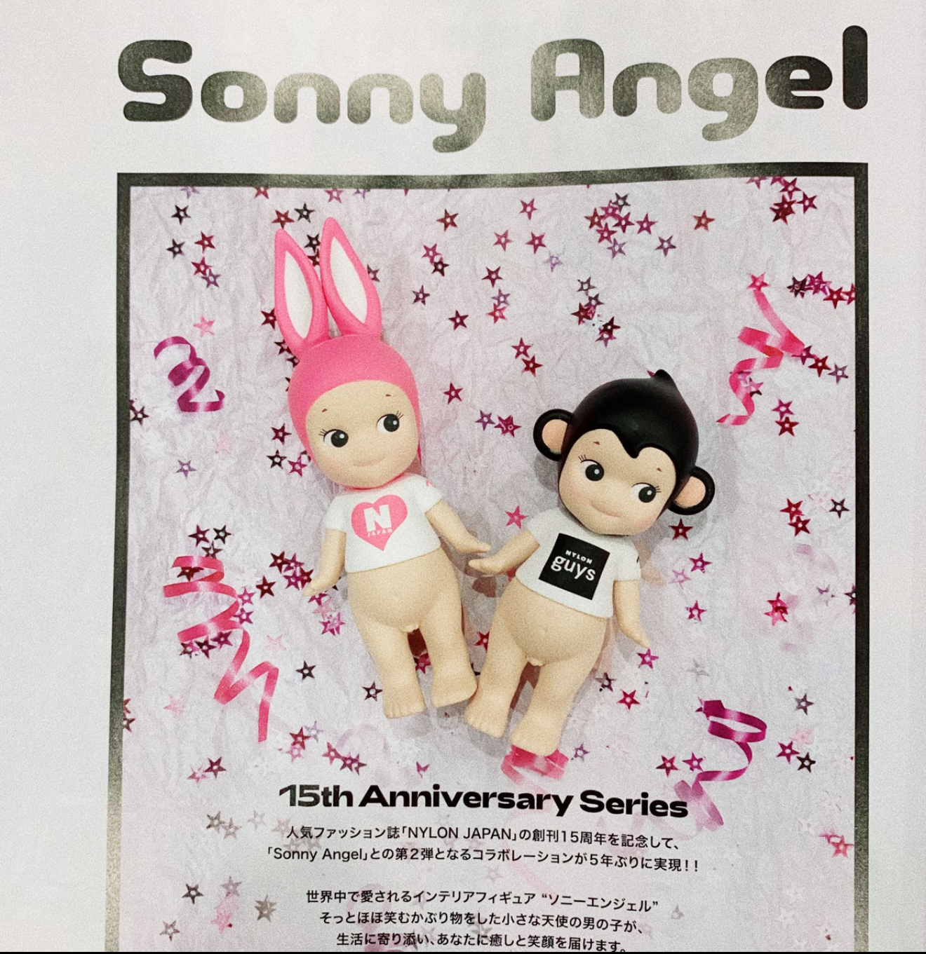 Sonny Angel Nylon Series Blind box Action Figures Collectibles